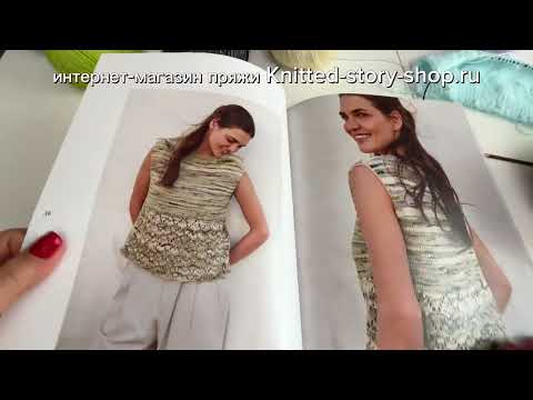 Видео: Lana Grossa Finito -обзор пряжи от интернет-магазина Knitted-story-shop.ru