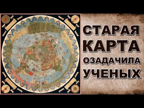 Видео: Эта карта озадачила ученых  Карты всего мира неправильные!