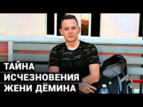 Видео: ОН ЗВОНИЛ В СЛУЖБУ СПАСЕНИЯ И ПРОСИЛ ЕГО НАЙТИ. И ИСЧЕЗ. ЗАТЕРЯННЫЙ В ЛЕСУ.