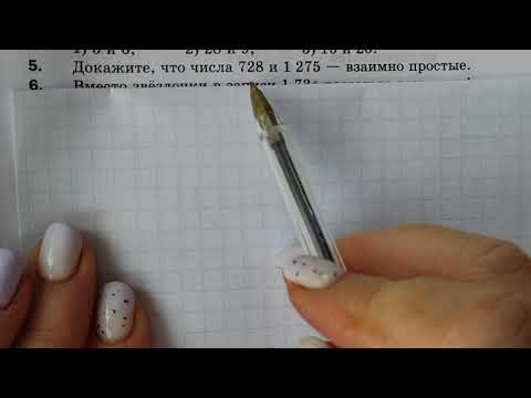 Видео: Математика-6. Мерзляк. Глава-1. Контрольная работа