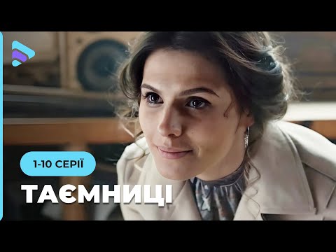 Видео: Грехи родителей стали проклятием для детей. Драма ТАЙНЫ. История утраченной любви. 1-10 серии