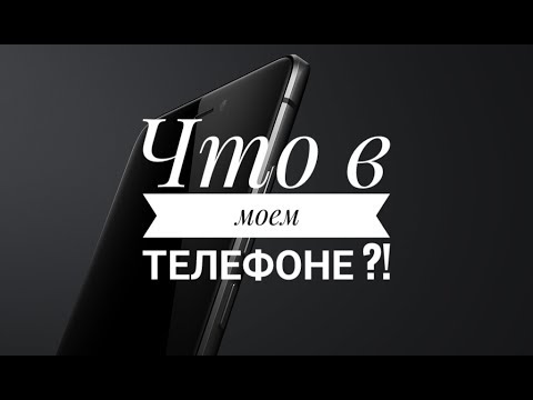 Видео: АСМР Что в моем телефоне? / Покупки aliexpress за 60 копеек / шепот