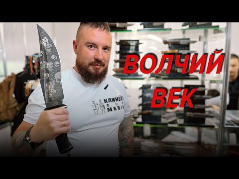 Видео: Стенд Волчий Век | Клинок на Неве