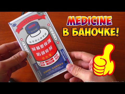 Видео: СТЕКЛО REMAX MEDICINE НА iPhone 11. ОБЗОР И НАКЛЕЙКА! САМОЕ ТОПОВОЕ ВИДЕО! ОГОНЬ!)