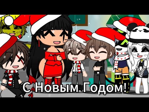 Видео: Аск 8 (часть 1/2) + Новогоднее обращение