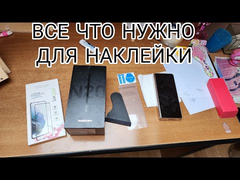 Видео: Как наклеить лучшую пленку всего за 300р на экран любого телефона на примере fold 4 и note 20 ultra