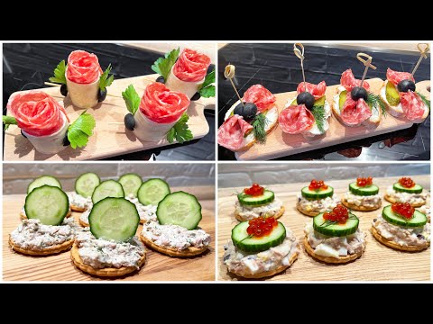 Видео: Быстрые закуски для вечеринок! Простые закуски для вечеринок и фуршетов за 5 минут! #8