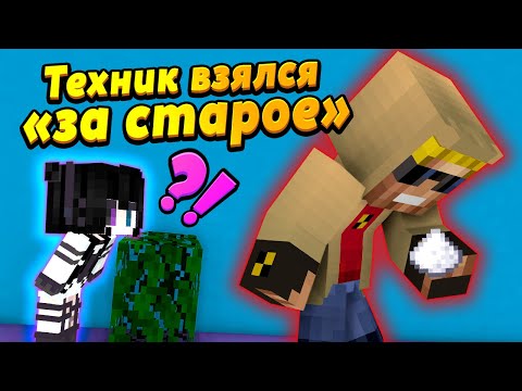 Видео: ТЕХНИК снова взялся ЗА СТАРОЕ?! Что случилось? #ЖизньКУКЛЫ