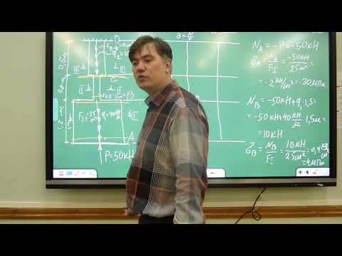 Видео: Осевое растяжение (сжатие) стержня ступенчато переменного сечения: эпюры усилия и напряжений (ч.4)