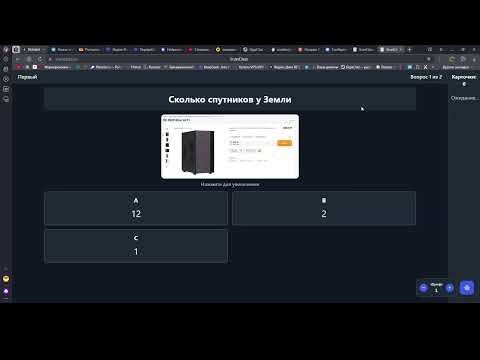 Видео: Как провести без оценочный опрос