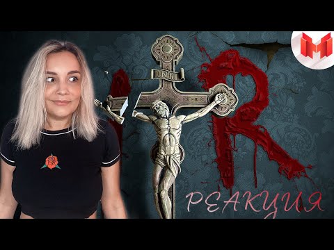 Видео: Реакция MILKA PLAY -  Marmok - И смешно и страшно #3 (Phasmophobia VR)