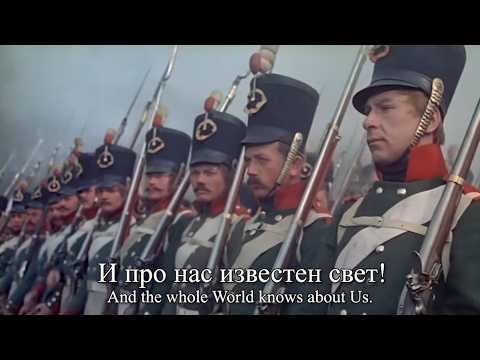 Видео: "Преображенского Марш" (Preobrazhensky March) - Tsardom/Imperial Russian March