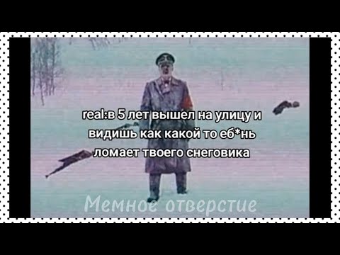 Видео: тикток ломает снеговика | подборка мемов