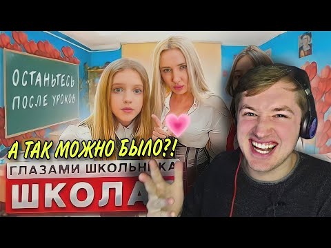 Видео: От первого лица: Школа 3! (РЕАКЦИЯ) - Кому любовь, а кому... | ТипоТоп