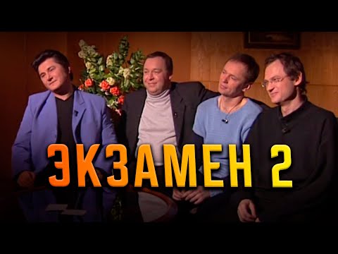 Видео: Гия Гагуа - Экзамен 2 | Экс-ББ