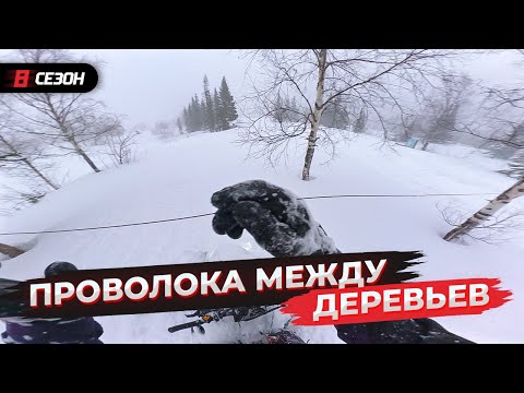 Видео: Чуть не влетел в натянутую между деревьев проволоку!