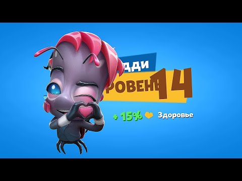 Видео: КАЧАЕМ БАДДИ ЗВЕЗДУ ЗООПАРКА НА 14 УРОВЕНЬ В ИГРЕ ЗУБА! Zooba