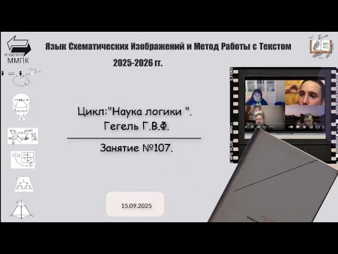 Видео: Семинар ЯСИ и МРТ №150 от 15.09.2025