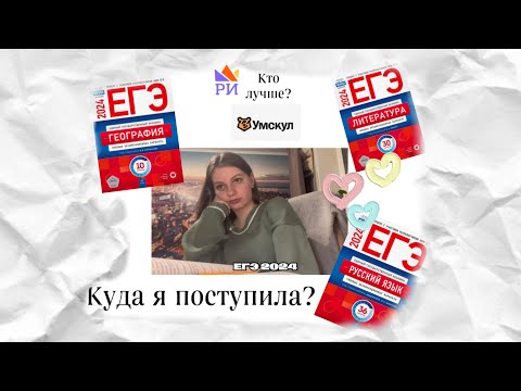 Видео: КАК Я СДАЛА ЕГЭ| ПОМЕНЯЛА ПРЕДМЕТ|  НАПИСАЛА ЕГЭ НА 12 БАЛЛОВ