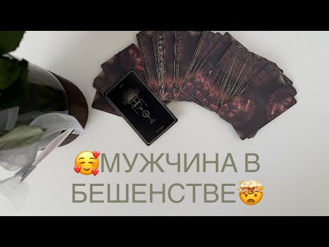 Видео: 🤯🤬 ОН В БЕШЕНСТВЕ 🤣❤️‍🔥
