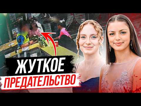 Видео: На что способны лучшие подруги?! Дело Туве Тонис