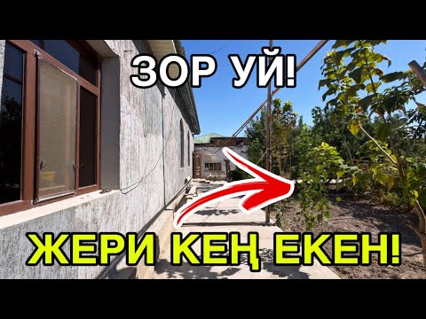 Видео: ШЫМБАЙДА УЙ САТЫЛАДЫ! МАЛ БАЗАРҒА ДИЙХАН БАЗАРҒА ДЫМ ЖАҚЫН