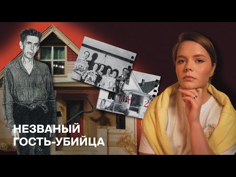 Видео: ДЕНВЕРСКИЙ ПАУК: Дело Эдварда Коуниза // Кто он?