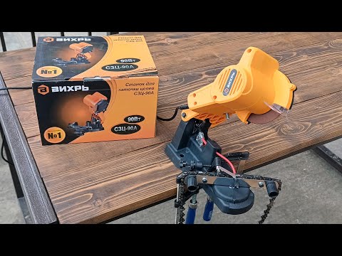 Видео: Станок для заточки пильных цепей Вихрь СЗЦ 90A