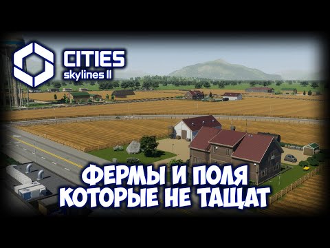 Видео: CITIES: SKYLINES 2 ПРОХОЖДЕНИЕ (2025) ✦ ПРОМЫШЛЕННОСТЬ # 4