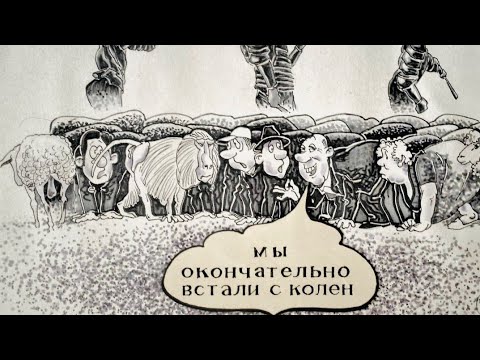 Видео: Смаил Оспанов: Ислохотларни тескари йўналиши - яна колхозлар томанига.