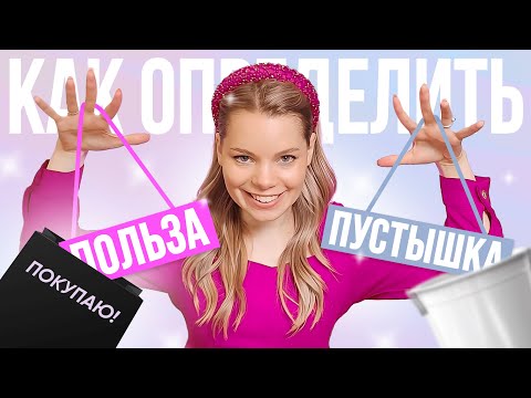 Видео: КАК ЧИТАТЬ СОСТАВ КОСМЕТИКИ | ПОЧЕМУ НАС ОБМАНЫВАЮТ ПРОИЗВОДИТЕЛИ | ПРО ТЕСТИРОВАНИЕ КОСМЕТИКИ ДОМА