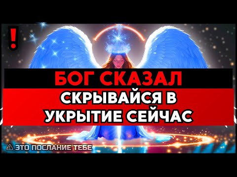 Видео: ИЗБРАННЫЙ, ПРИГОТОВЬ ЭТИ ВЕЩИ ТОЛЬКО ДЛЯ СЕБЯ — ТОЛЬКО ЭТО СПАСЁТ ТЕБЯ 🙌