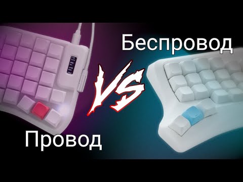 Видео: Какую клавиатуру выбрать: беспровод или провод?