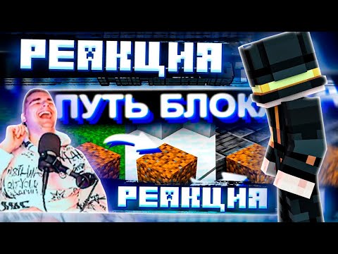 Видео: РЕАКЦИЯ ПУГОДА НА РЕАКЦИЮ ХАЙДИ НА ЕГО РОЛИК: БЛОК, КОТОРЫЙ ОБОШЕЛ ВЕСЬ СЕРВЕР PepeLand 7