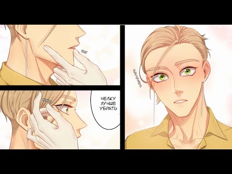 Видео: Поцелуй со вкусом лета 29-30 глава [Озвучка Руманги]