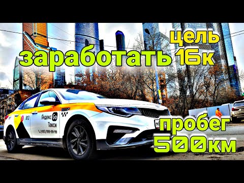 Видео: 5 февраля / комфорт плюс / такси Москва