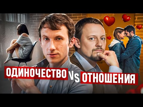 Видео: Как  найти ИДЕАЛЬНОГО  партнера по жизни? Психотерапевт Артем Крупнов