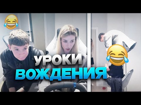 Видео: МИСТЕР БИЗНЕС УЧИТ ВОДИТЬ МАРИЮ | УГАРАЕТ НАД МАРИЕЙ
