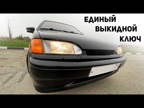 Видео: ЕДИНЫЙ КЛЮЧ. Подключение магнитолы от замка зажигания. Подрулевые ПРИОРА переключатели.