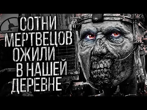 Видео: НЕЖИТЬ (3 в 1) - АЛЬБИНА НУРИ - СТРАШНЫЕ ИСТОРИИ СЛУШАТЬ ОНЛАЙН