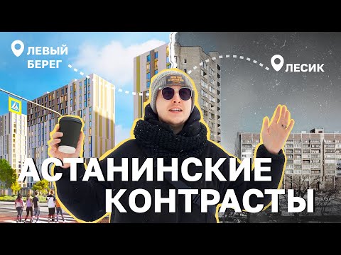 Видео: Новый и старый район. Как по-разному живут люди в одном городе