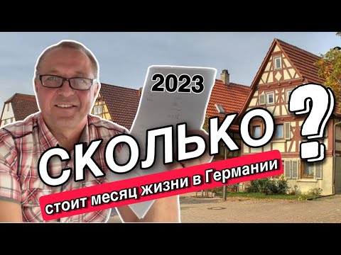 Видео: ТАК ЛИ ВСЁ ПЛОХО КАК ГОВОРЯТ?ДОХОД СЕМЬИ В МЕСЯЦ И РАСХОДЫ.ХВАТАЕТ ЛИ ДЕНЕГ НА ЖИЗНЬ.