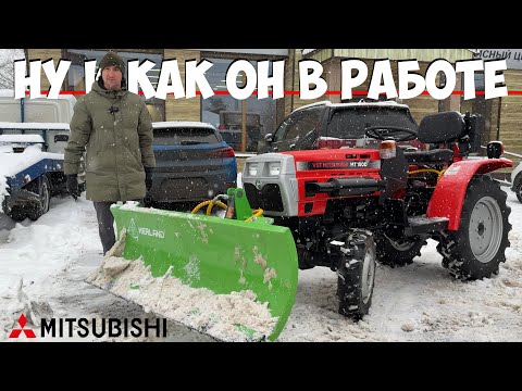 Видео: Уборка снега трактором Mitsubishi VST, снежный отвал Kerland