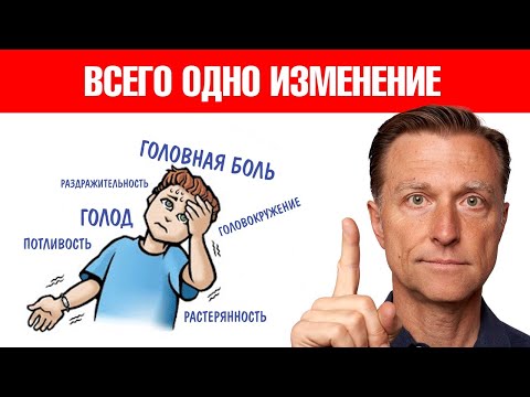 Видео: Как избавиться от гипогликемии с помощью простого действия?🧐