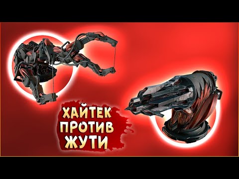 Видео: Люцифер и Морта в СИЯНИИ • Crossout