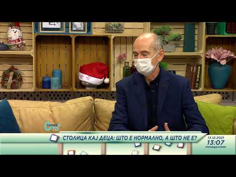Видео: Столица кај деца: Што е нормално, а што не?