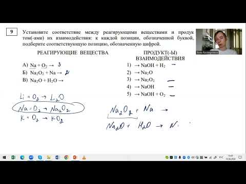 Видео: Разбор варианта ОГЭ по химии