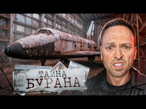Видео: Главный Космодром В Мире - Байконур: Полет Гагарина, Запуск Ракеты и Секретный Буран