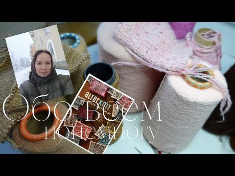 Видео: Обо всем понемногу / Капор из Pecora Nera / Вдохновилась жаккардом