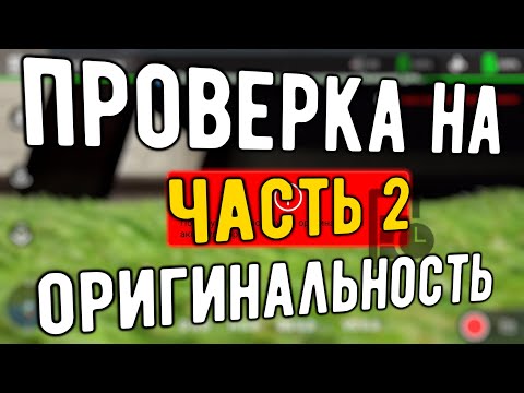Видео: Проверка на оригинальность батареи F5s PRO+. Часть 2